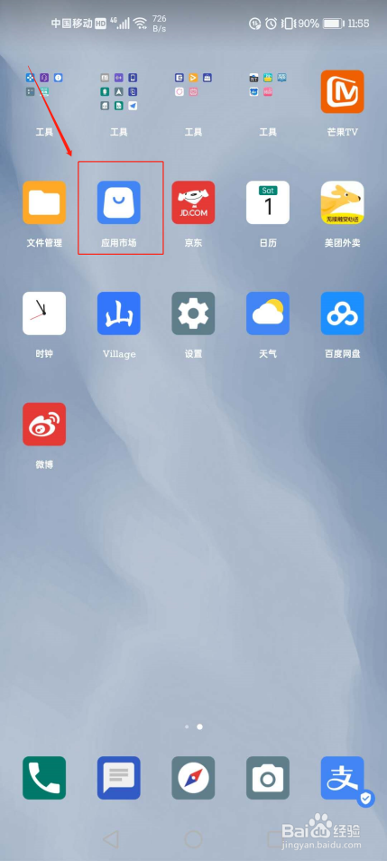 安卓手机怎么下载英语启蒙APP叽里呱啦?