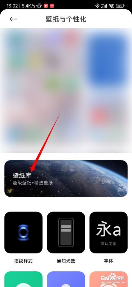 小米收藏的壁纸在哪查看