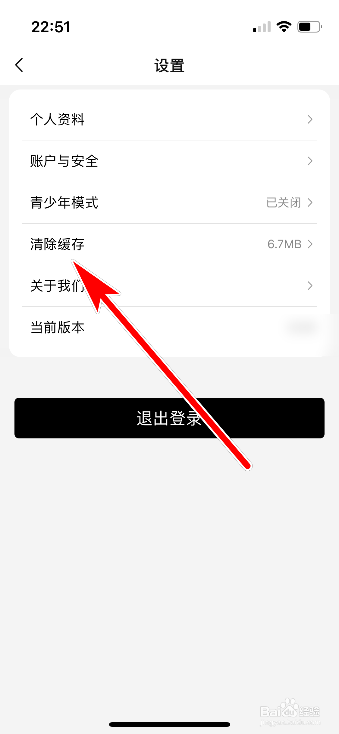 有播如何清除缓存容量