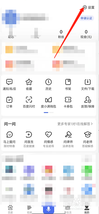 百度怎么开启视频嗅探？