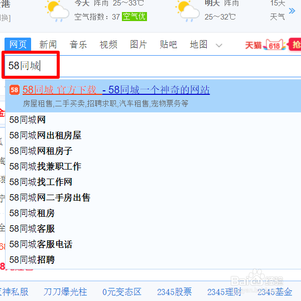 58同城企业账号怎么注册
