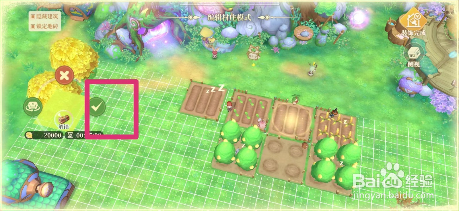 织梦农场怎么种植织梦树