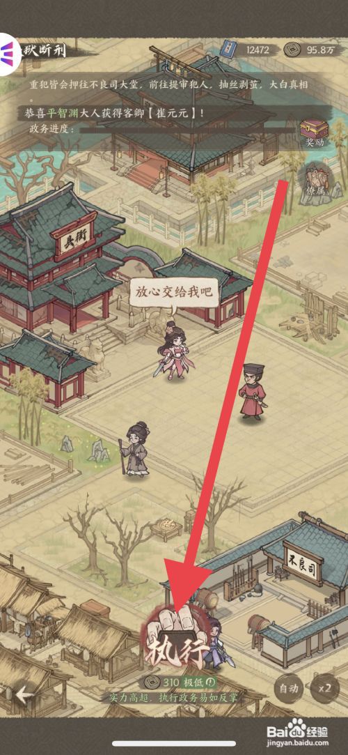 这城有良田决狱断刑完成任务攻略