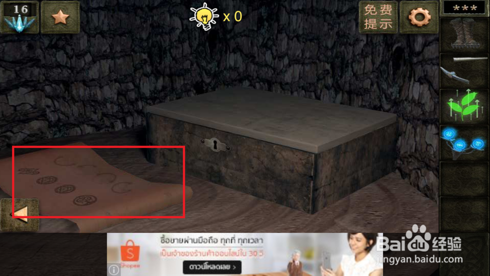 逃出神秘宫殿4隐藏关攻略