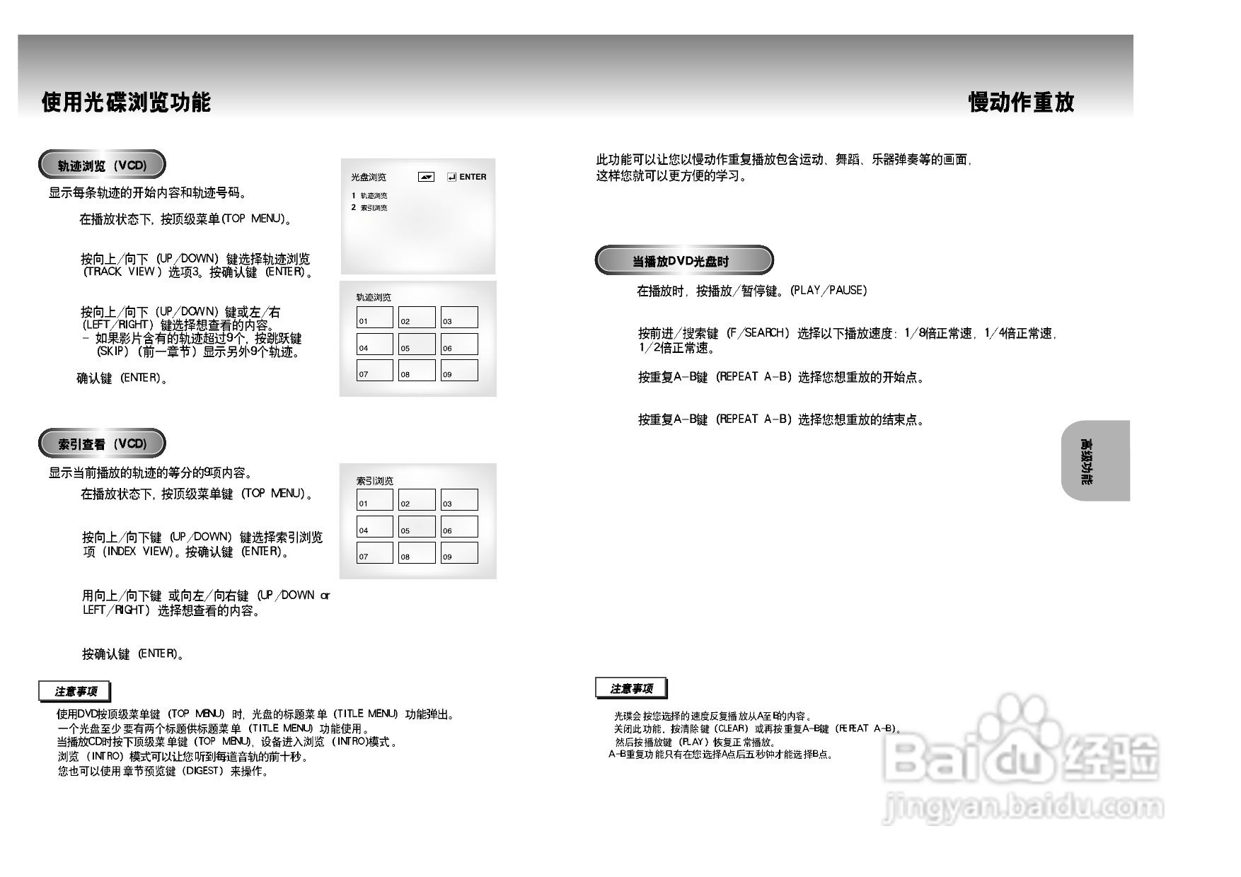 三星DVD-P728K使用说明书:[1]