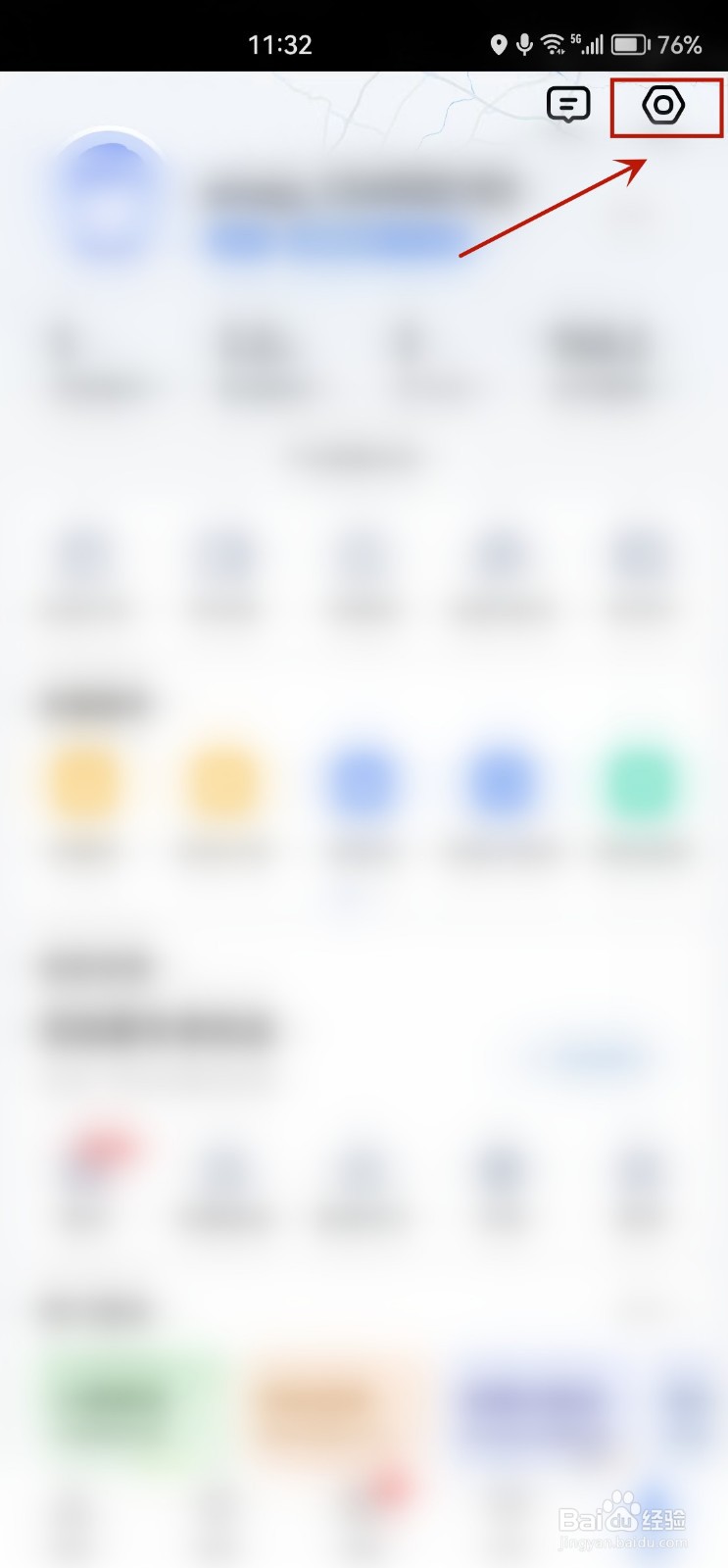 高德地图怎么清除全部出行里程