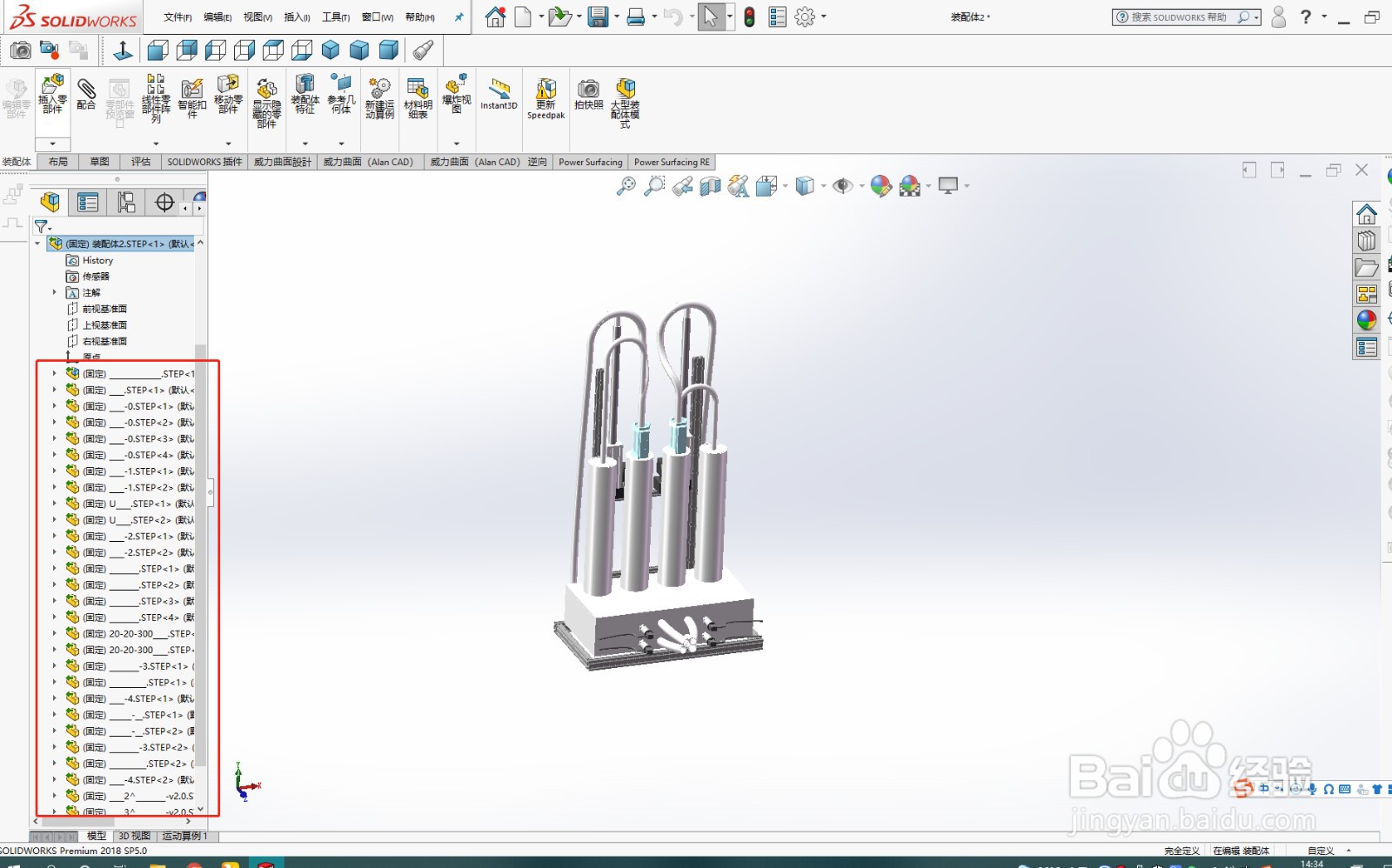 Solidworks如何打开Stp或Step等装配体文件