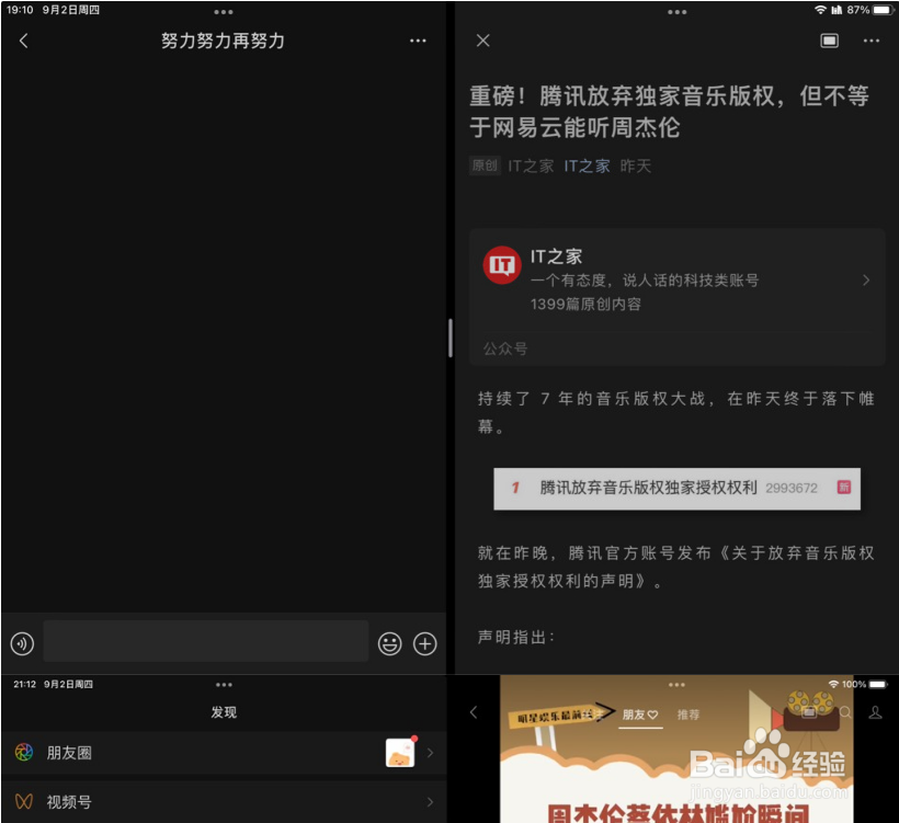 微信新增视频号和直播推送功能