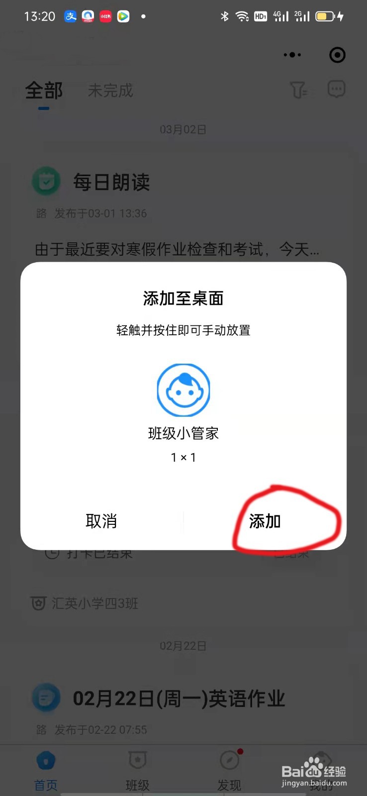 怎么进入微信小程序？