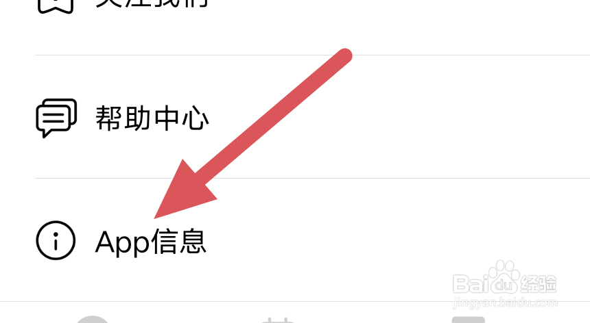 咚漫漫画APP怎样开启个性化广告推荐选项