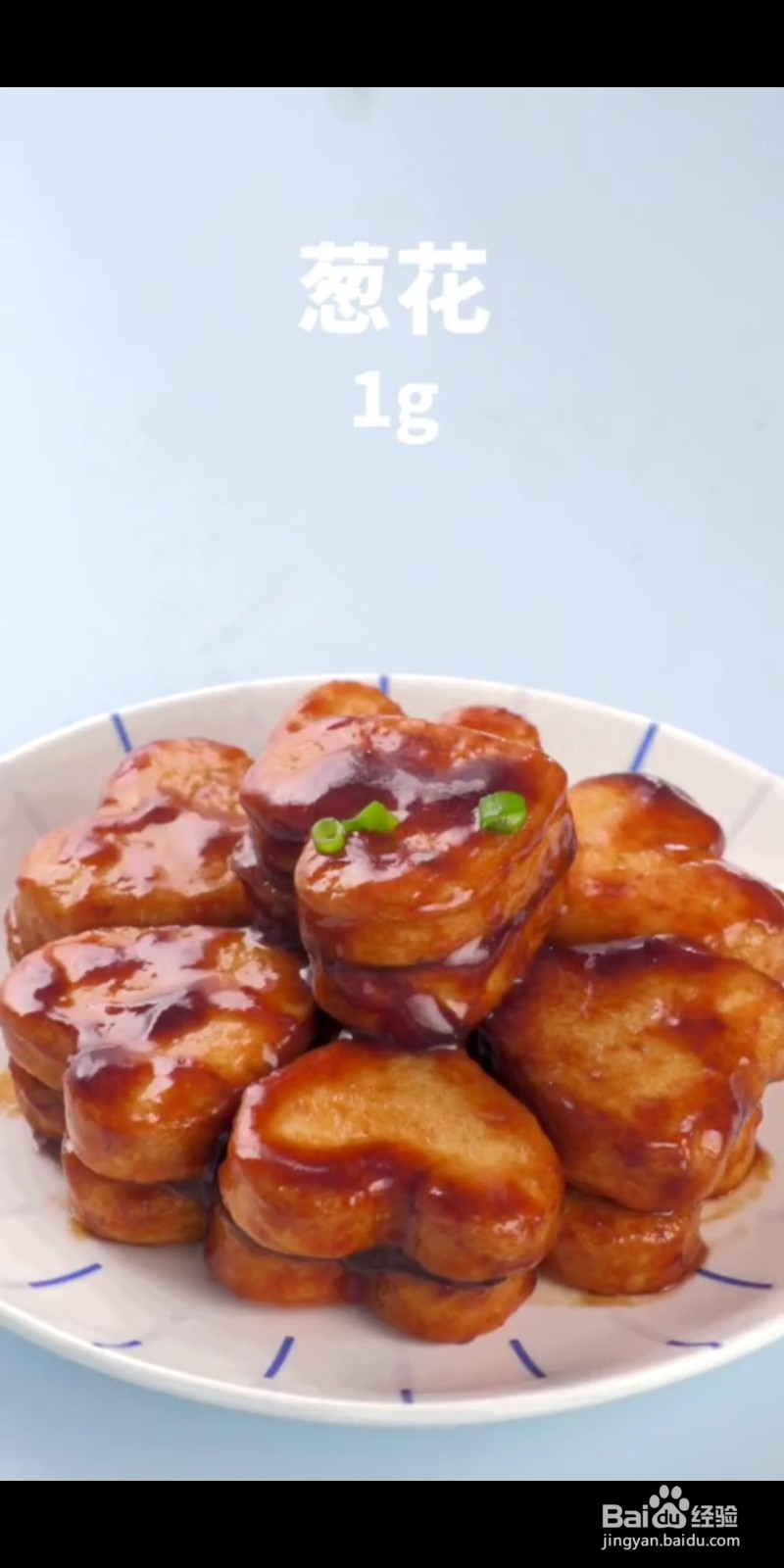 如何做美味的宫爆鱼豆腐