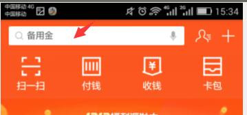支付宝到账语音提醒如何设置
