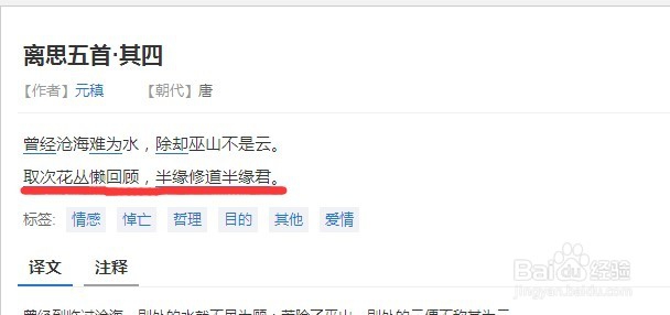 表达爱情的古诗，适合表白