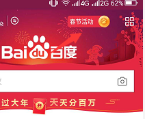 百度春晚红包集卡奖金组队奖金怎么提现到银行卡