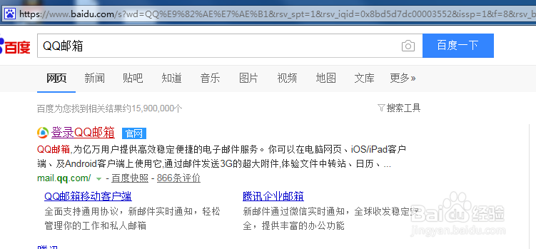 qq邮箱怎么使用
