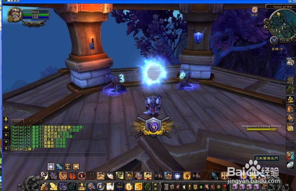 魔兽世界6.0测试服100PVE服务器传送到主城暴风