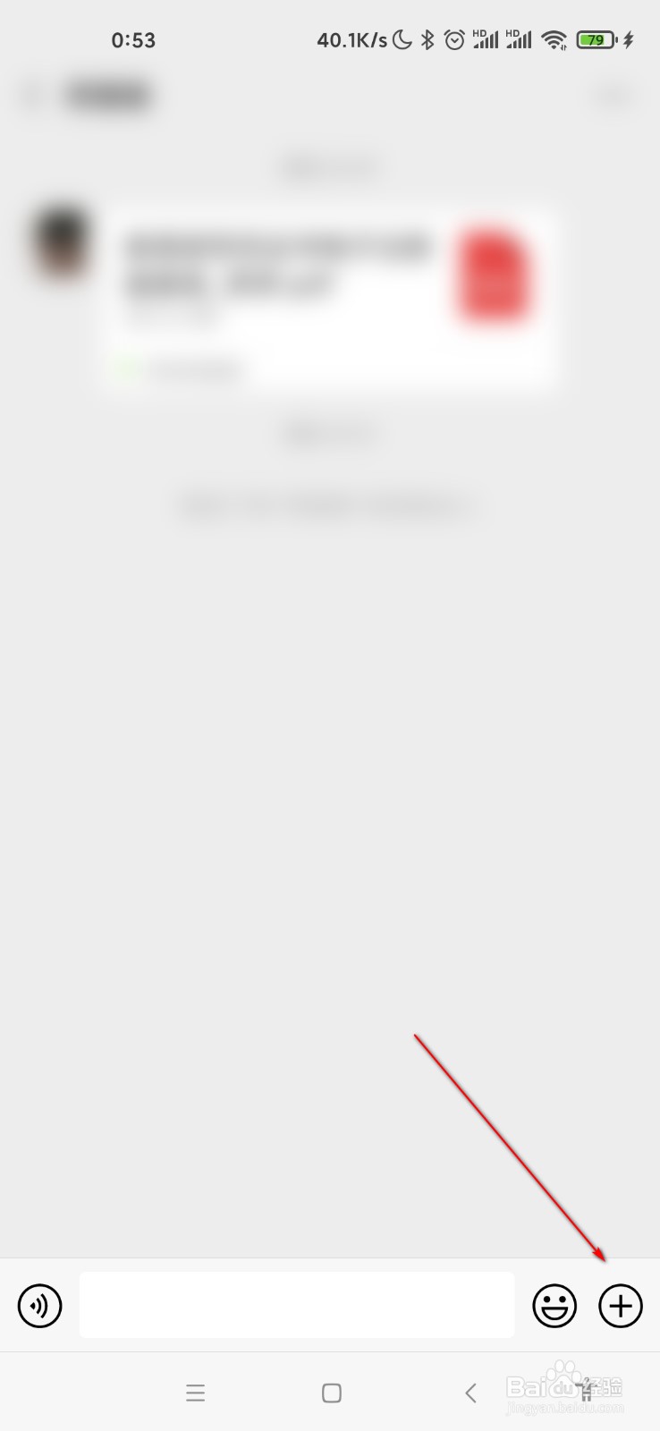 微信怎么共享实时位置