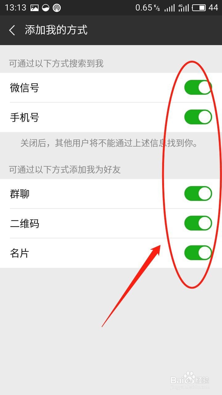 微信这两个开关一设置，安全10倍，我也是刚知道