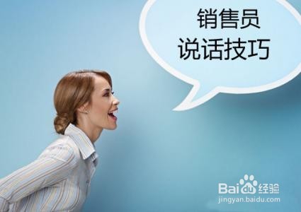 性格内向可以做销售吗