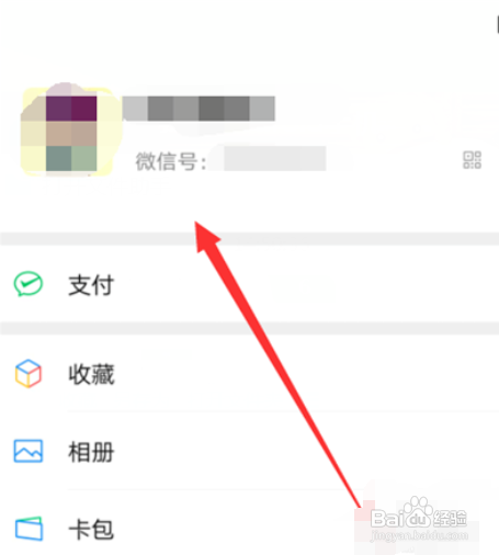 微信拍一拍并说了句话怎么弄