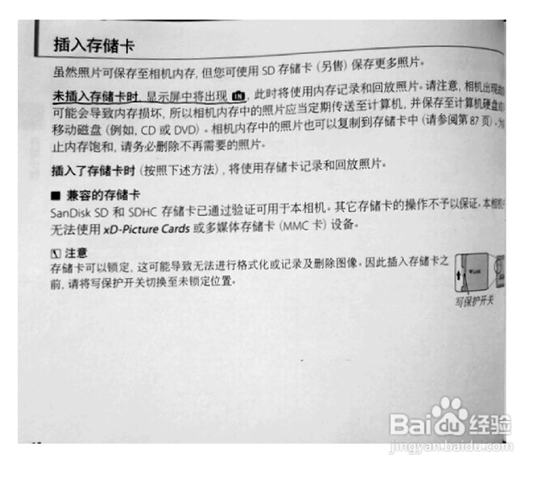 富士S1770数码相机使用说明书:[3]