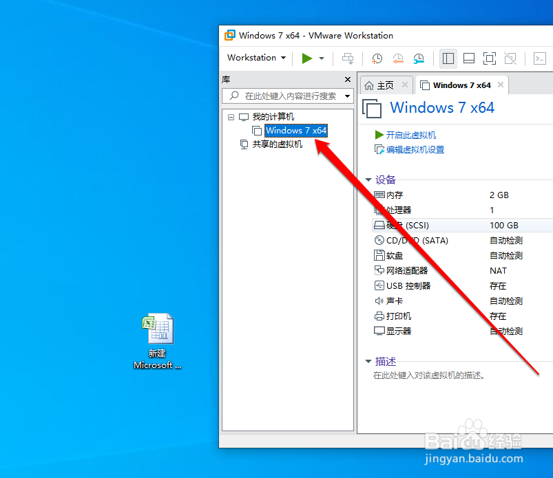 怎样打开虚拟机文件目录