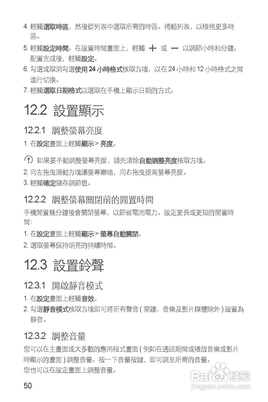 华为 IDEOS Y 200手机说明书:[6]