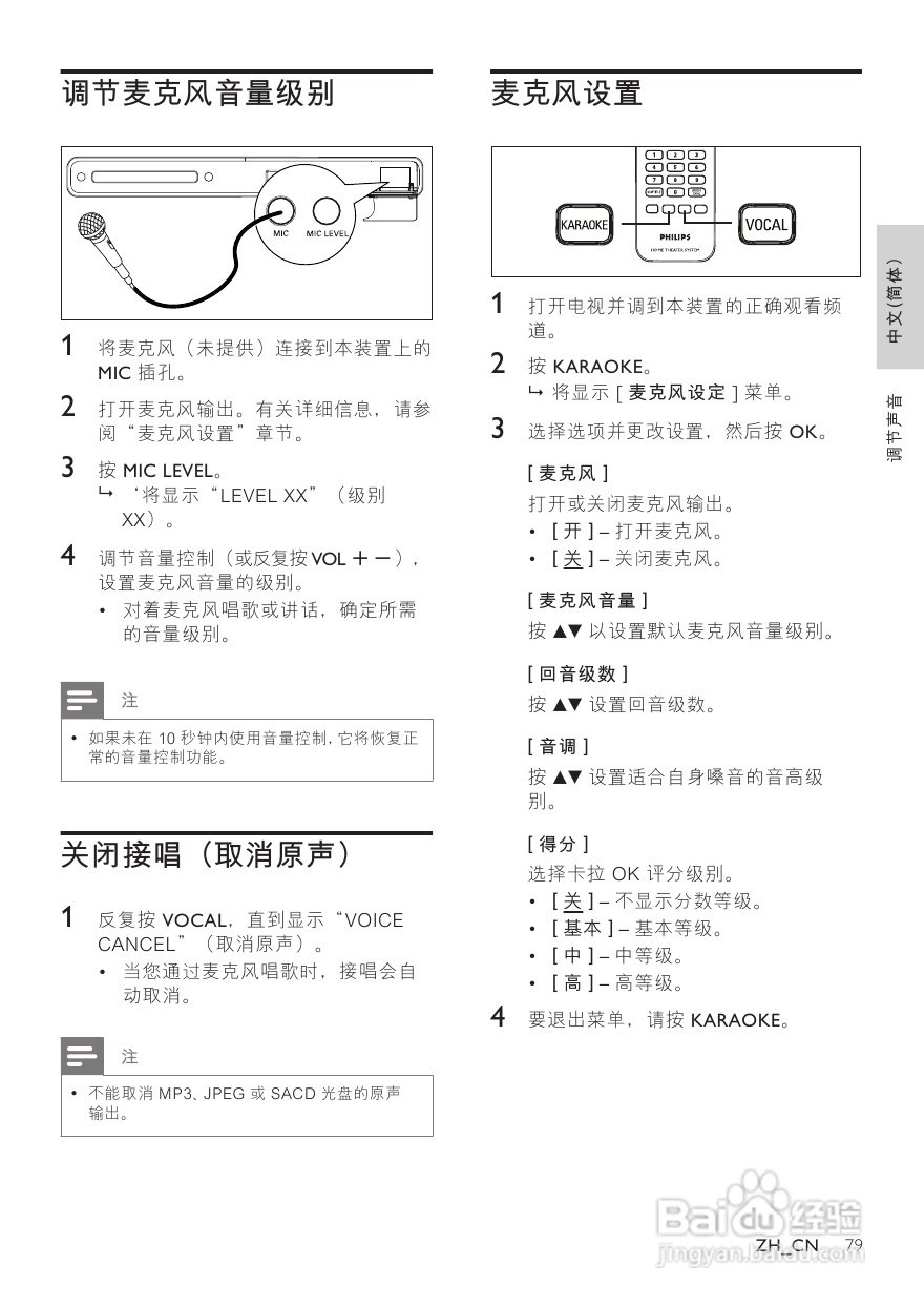 飞利浦HTS3568W/93家庭影院使用说明书:[2]