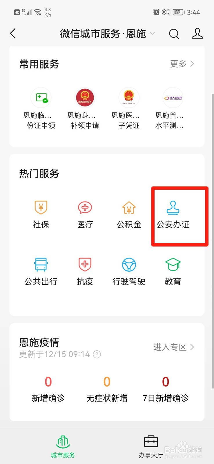 身份证不见了怎么办?