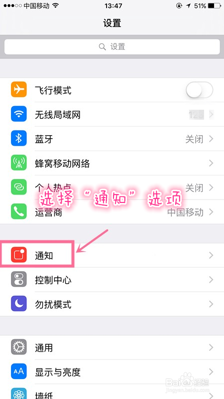 如何关闭iPhone锁屏显示短信,微信等内容