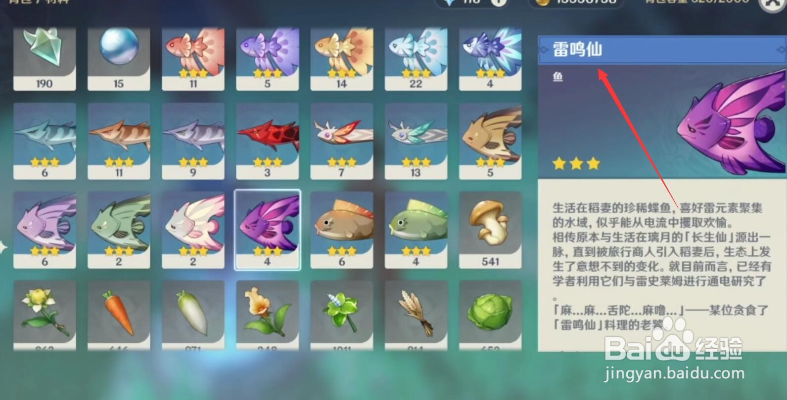 原神无伤钓雷鸣仙方法攻略