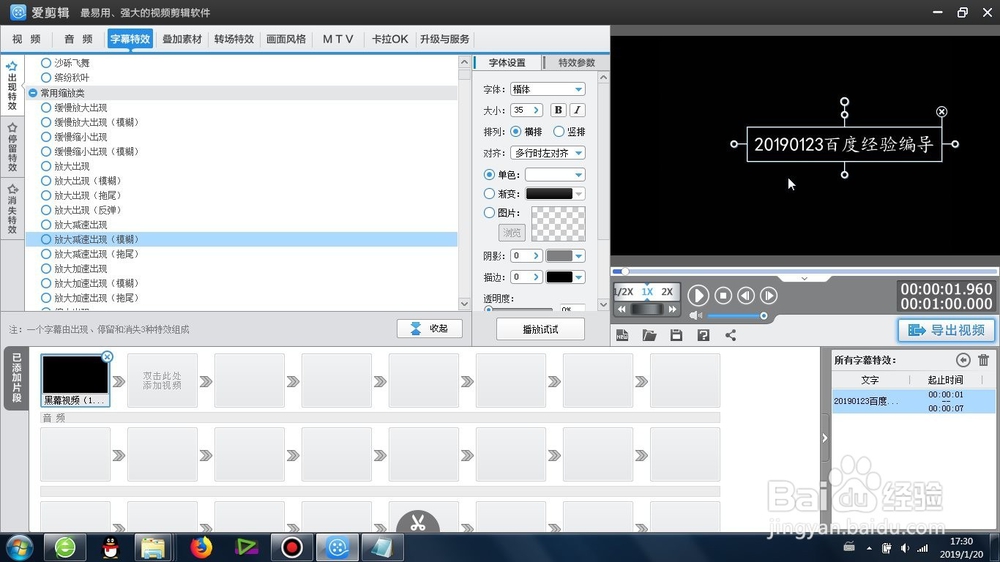 放大减速模糊出现效果怎么制作