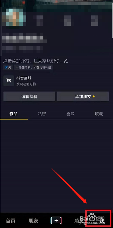 抖音置顶关注的人方法