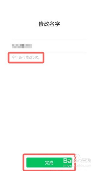 微信视频号在哪里改名字