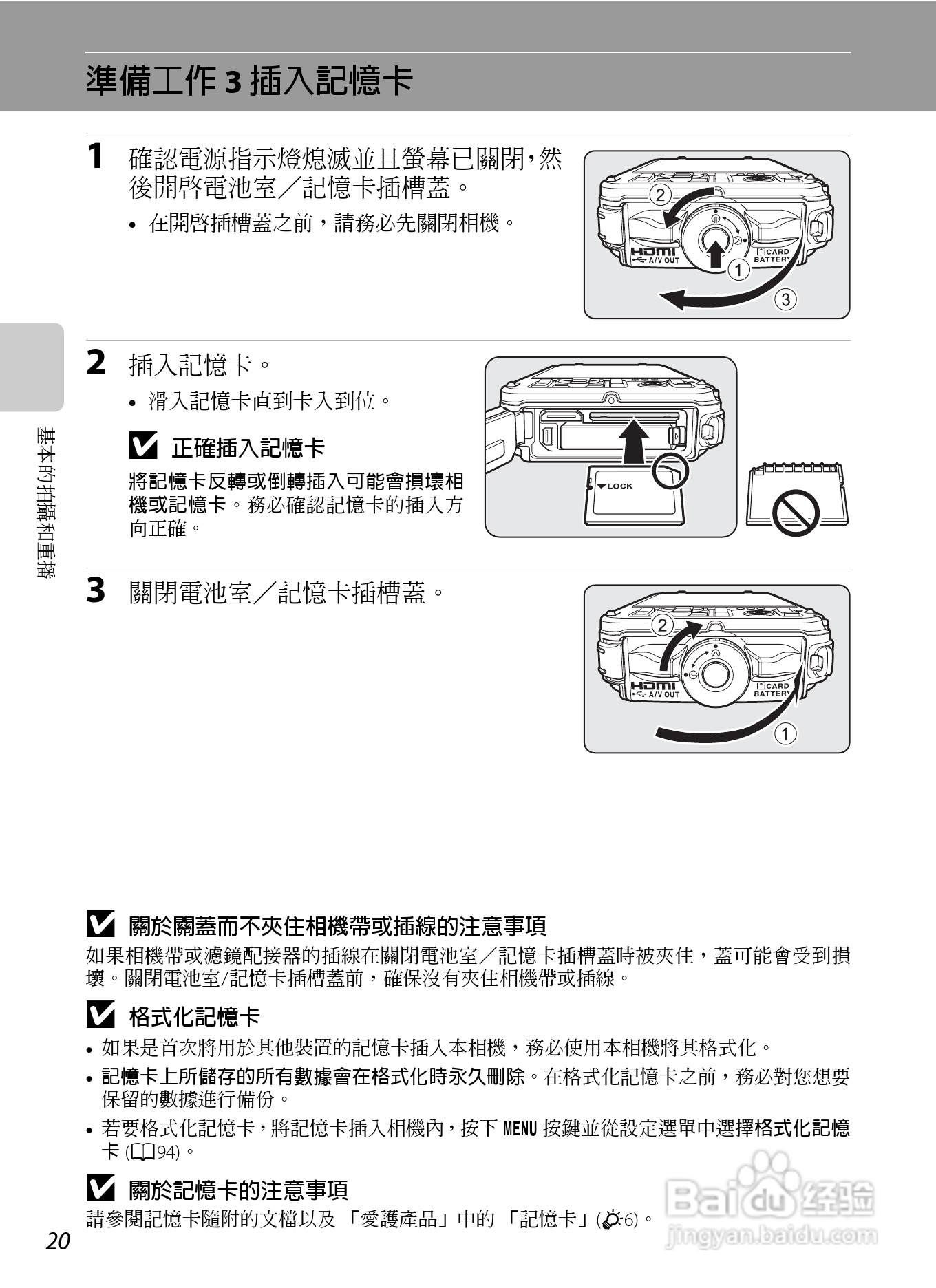 尼康COOLPIX AW100数码相机使用说明书:[5]