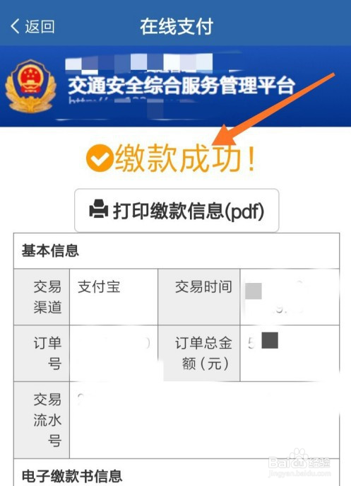 银行流水单子打印需要缴费吗 全网资源