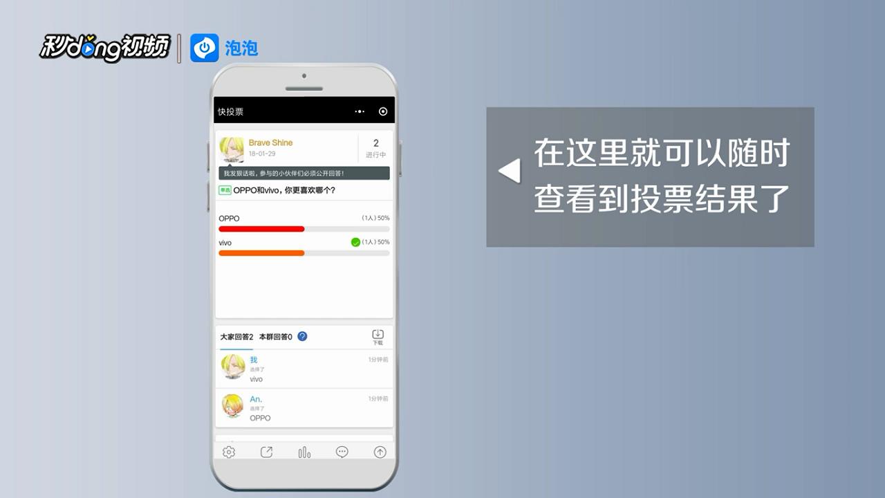 微信如何发起投票