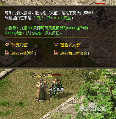 苍月神途：新人初期攻略