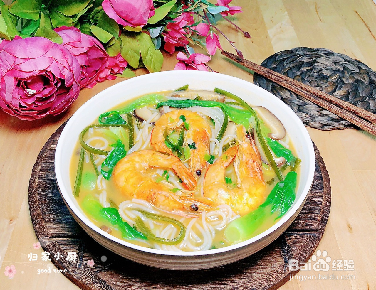 三鲜米线的做法