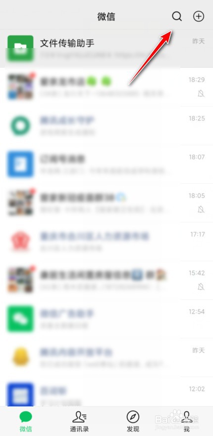 重庆电子身份证在微信哪里