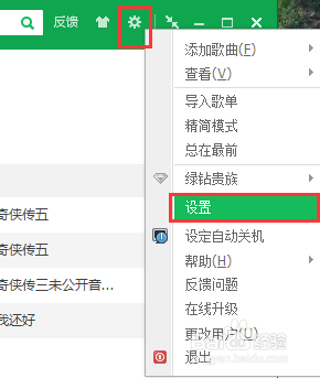 怎样下载音乐到手机