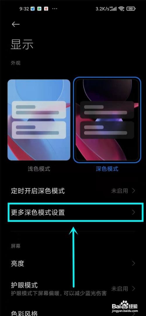 拼多多深色模式如何关闭