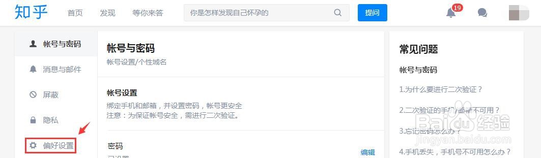 知乎如何设置在上传的图片上显示水印
