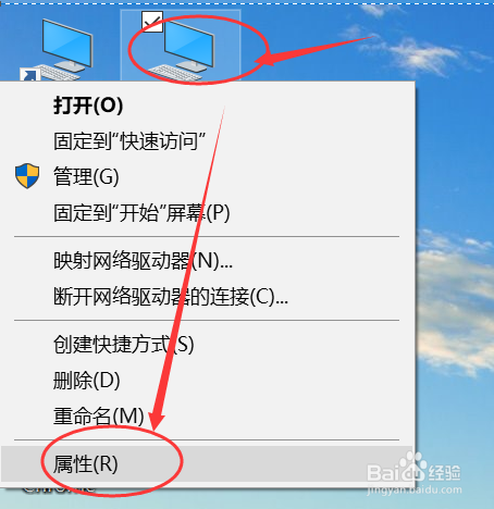 图解Windows 10如何在桌面上显示我的电脑