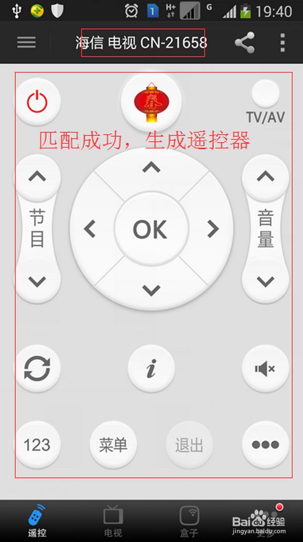 怎样让安卓手机变成万能遥控器