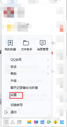 如何关闭腾讯网迷你版新闻资讯弹窗？