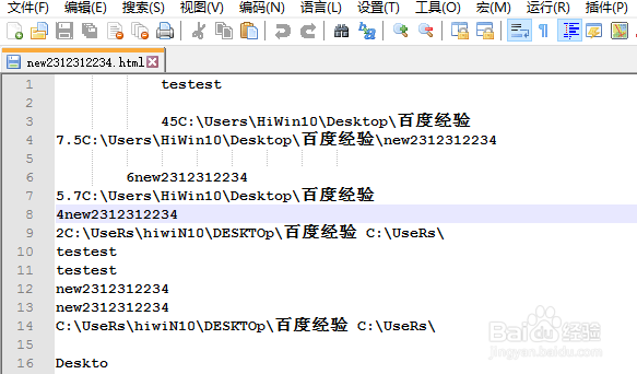 Notepad++怎么生成MD5值