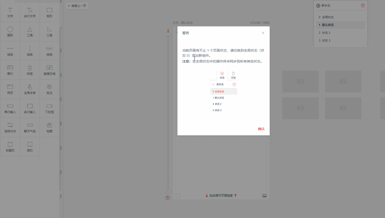 手把手教学，如何做出左右切换的标签导航？