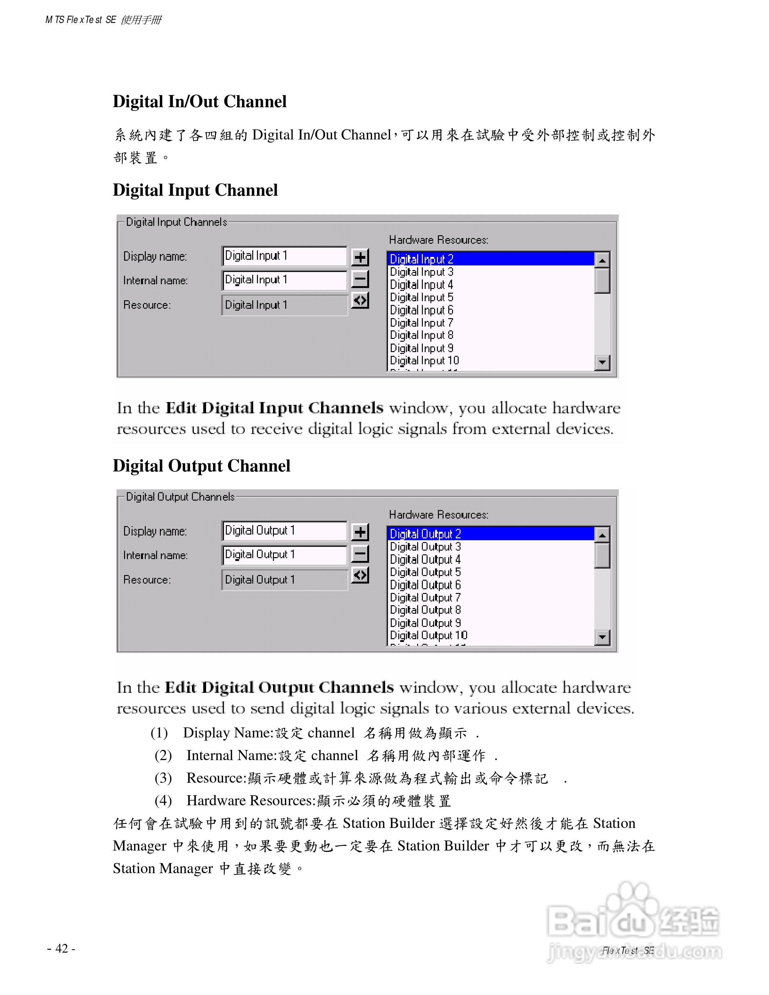 国科MTS810伺服液压试验系统使用手册:[5]