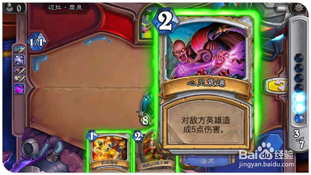 炉石传说麦拉腐泉怎么过